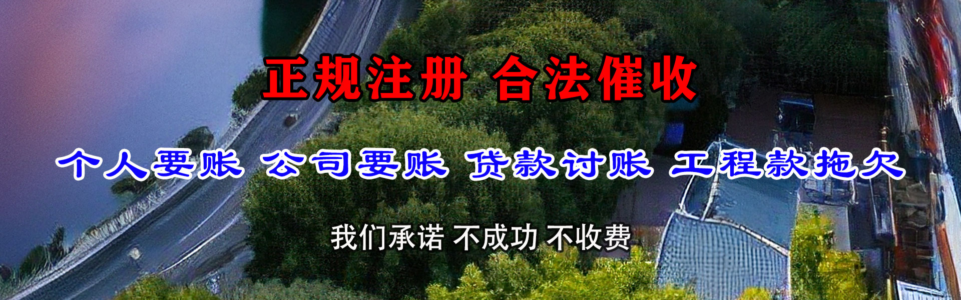 仙桃要债公司