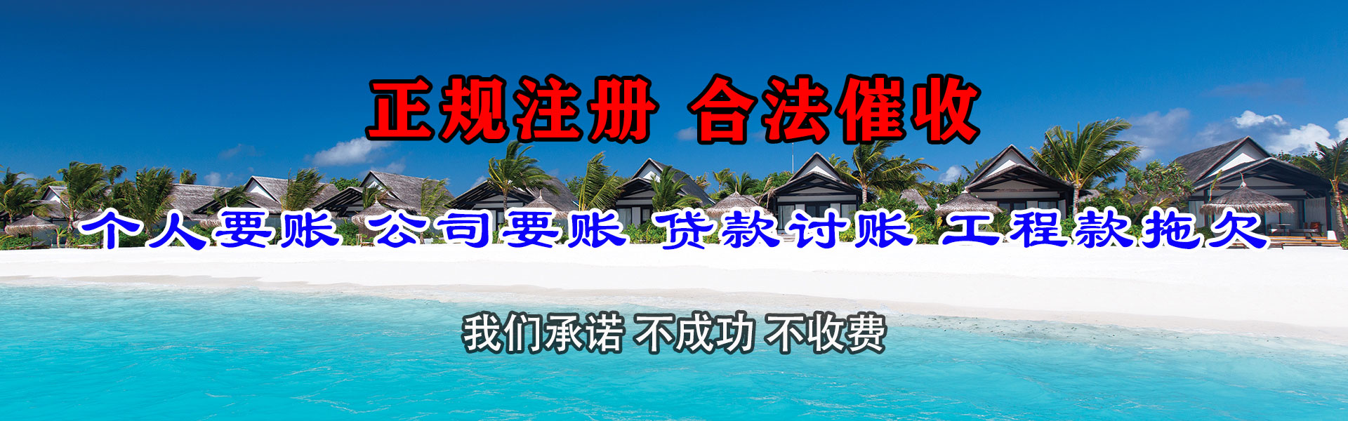 仙桃要债公司